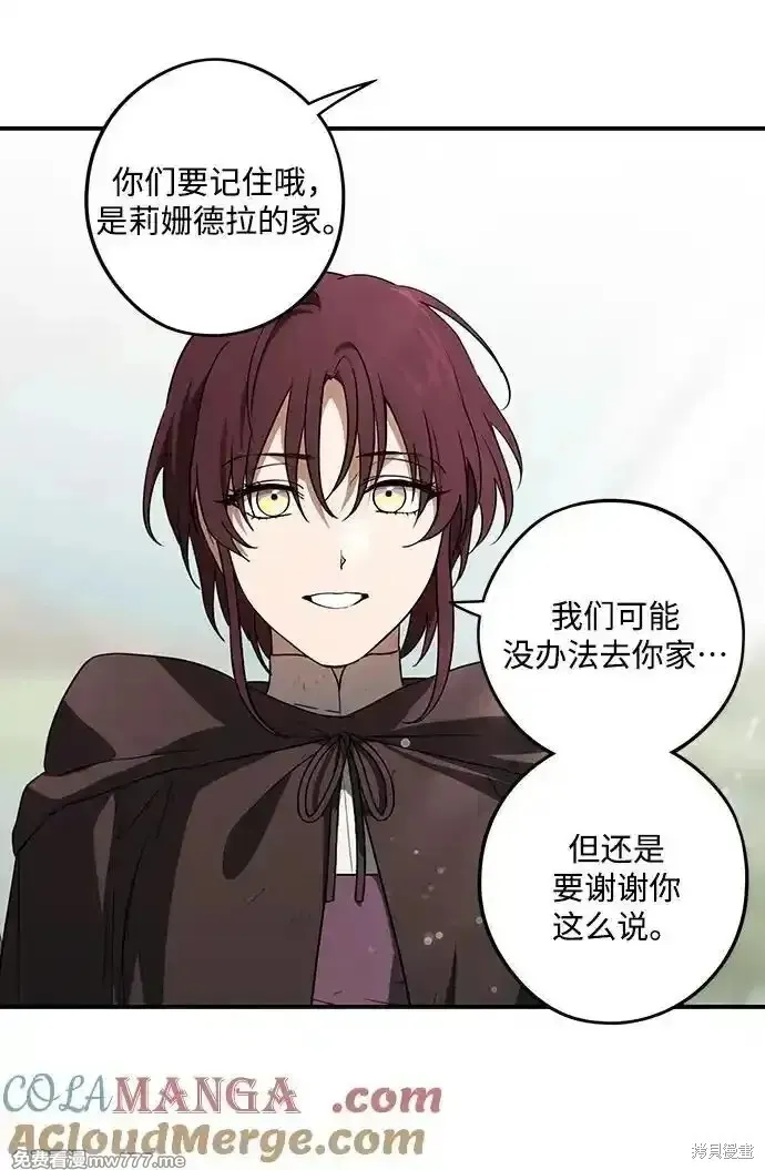 第2季7话 第9页