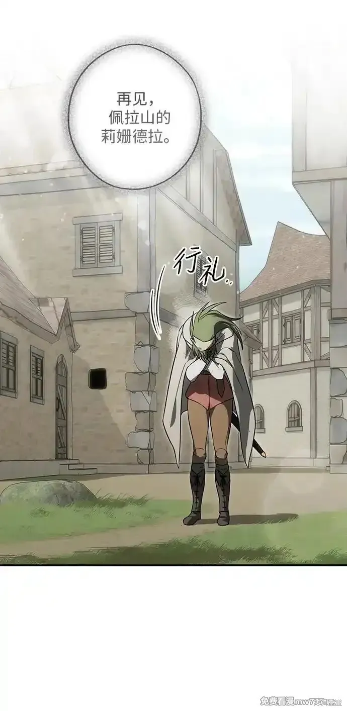 第2季7话 第10页