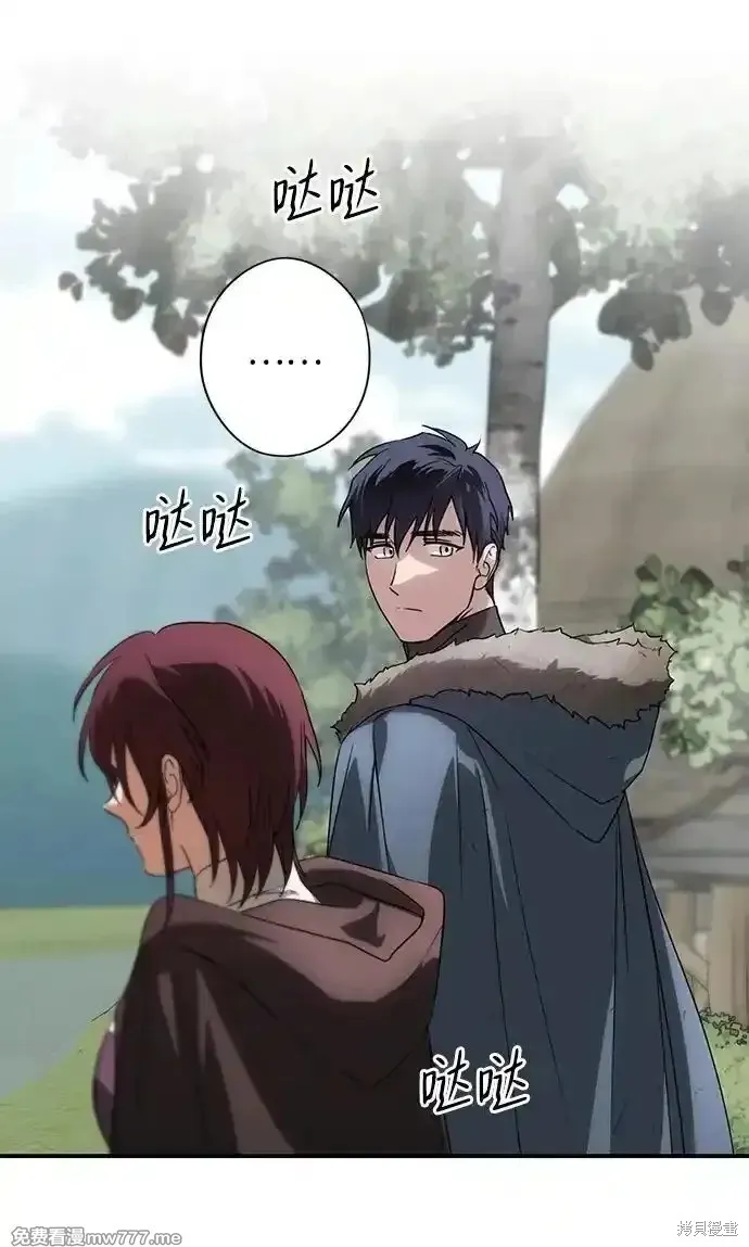 第2季7话 第11页