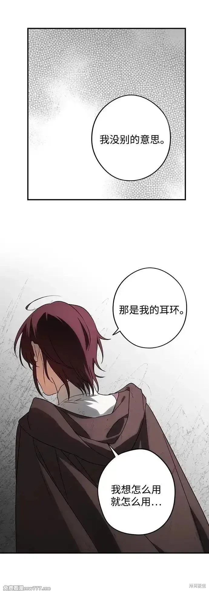 第2季7话 第13页