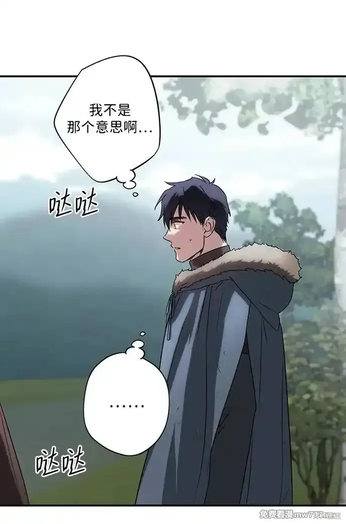 第2季7话 第14页