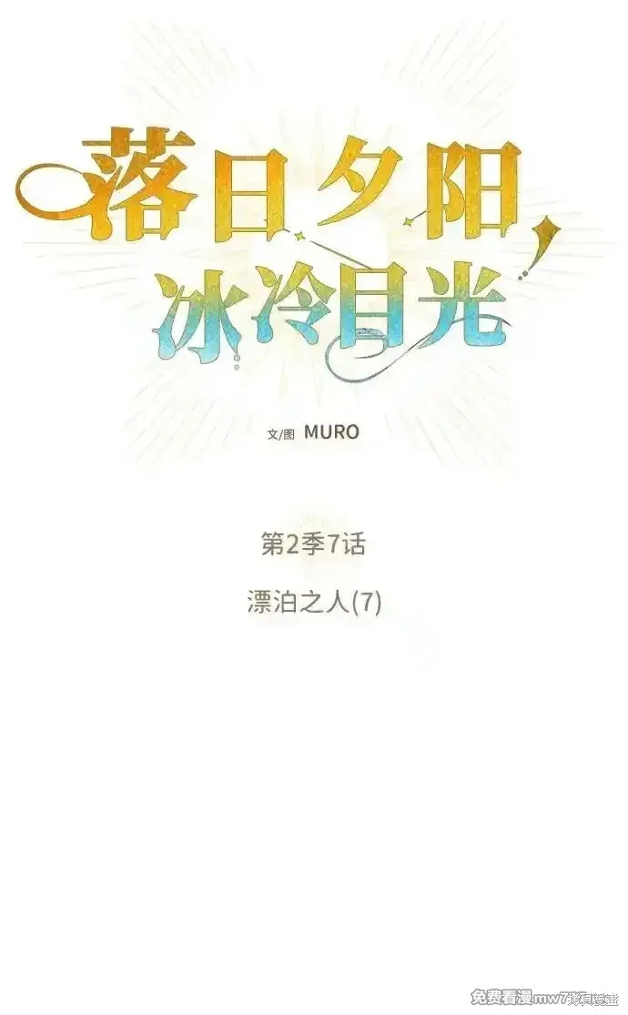 第2季7话 第16页