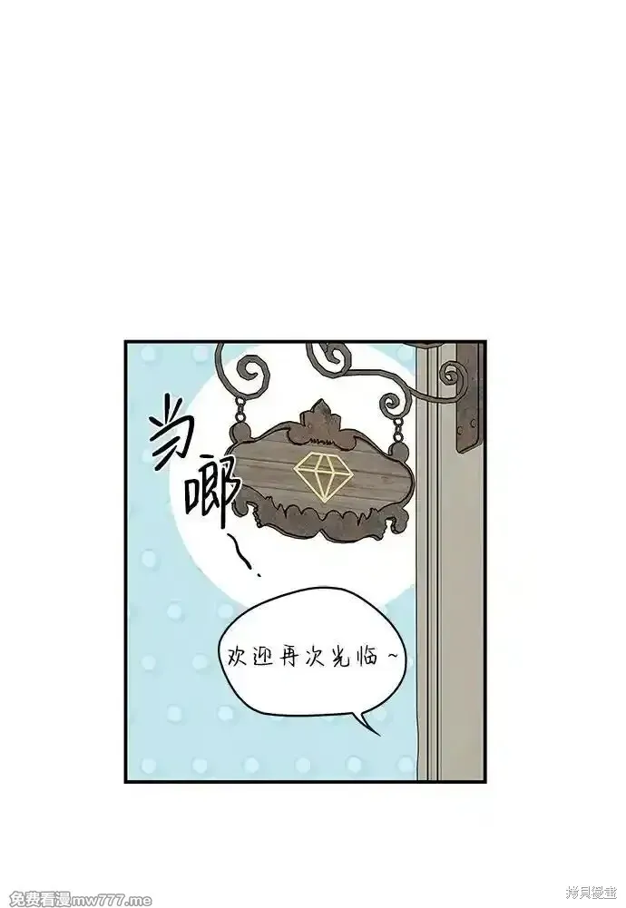 第2季7话 第17页