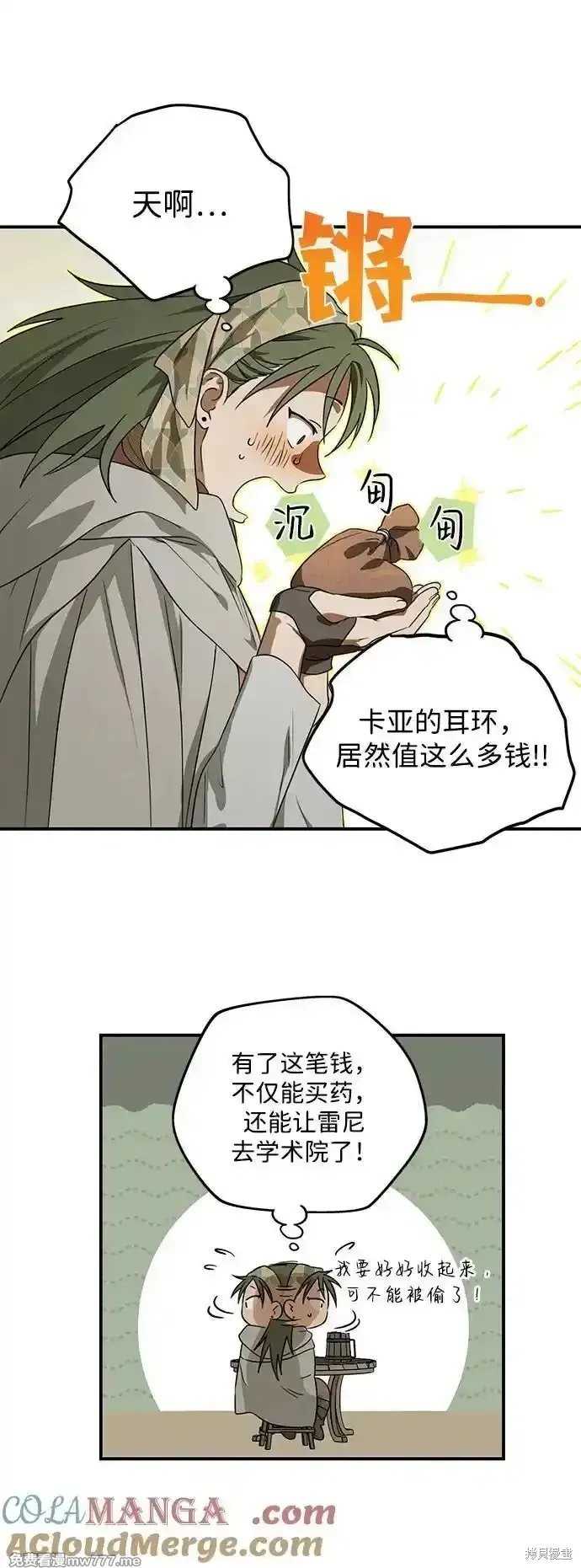 第2季7话 第18页