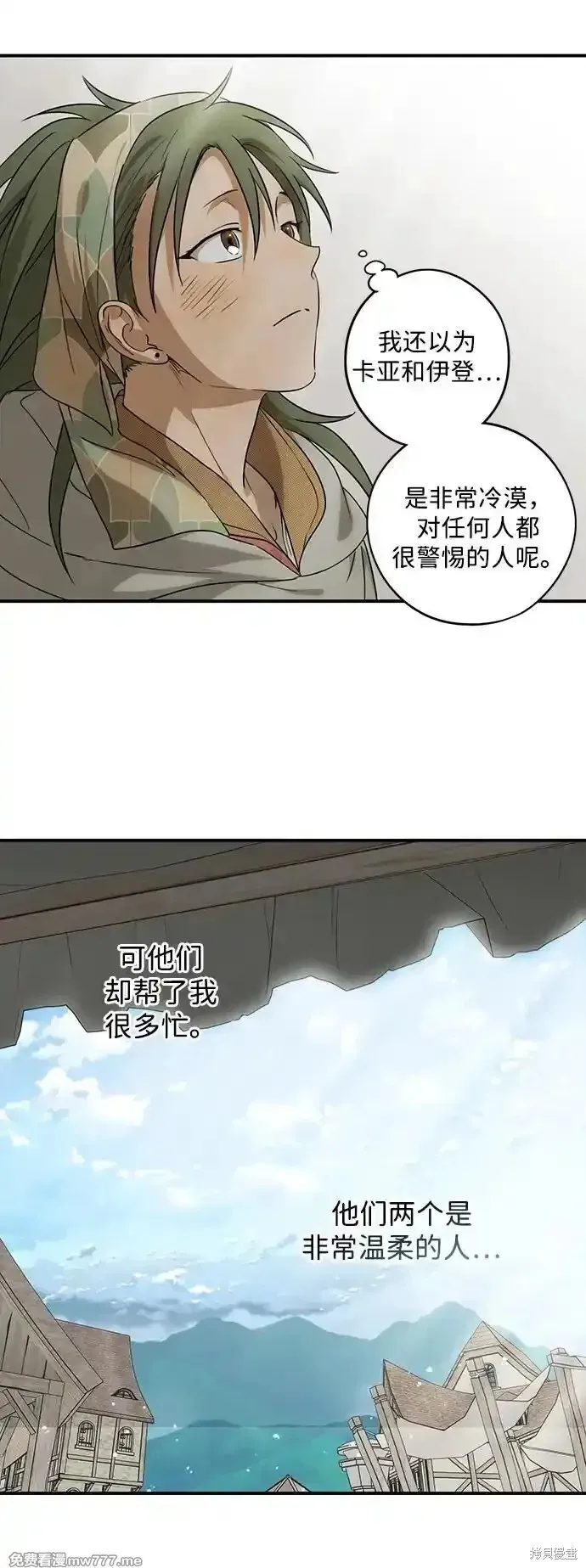 第2季7话 第20页