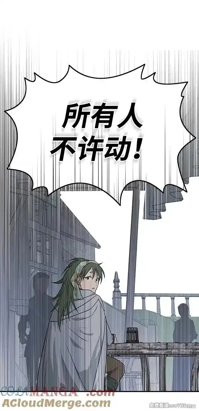 第2季7话 第21页