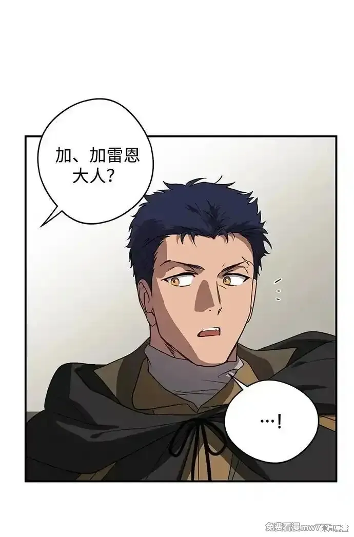 第2季7话 第23页