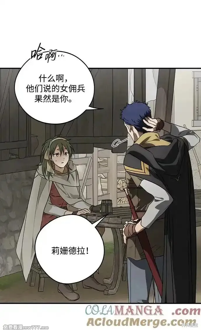 第2季7话 第24页