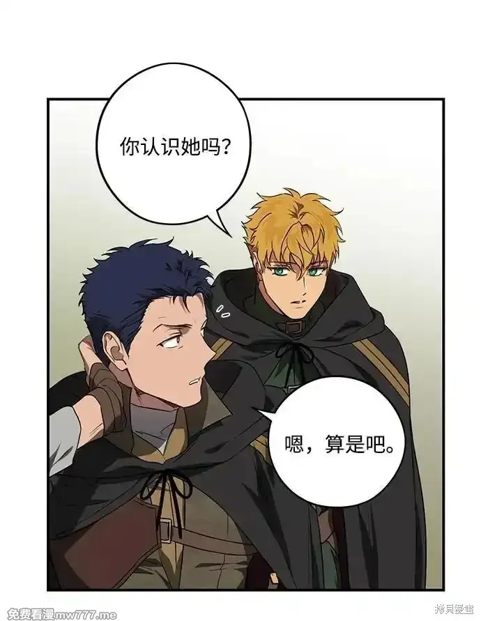 第2季7话 第25页