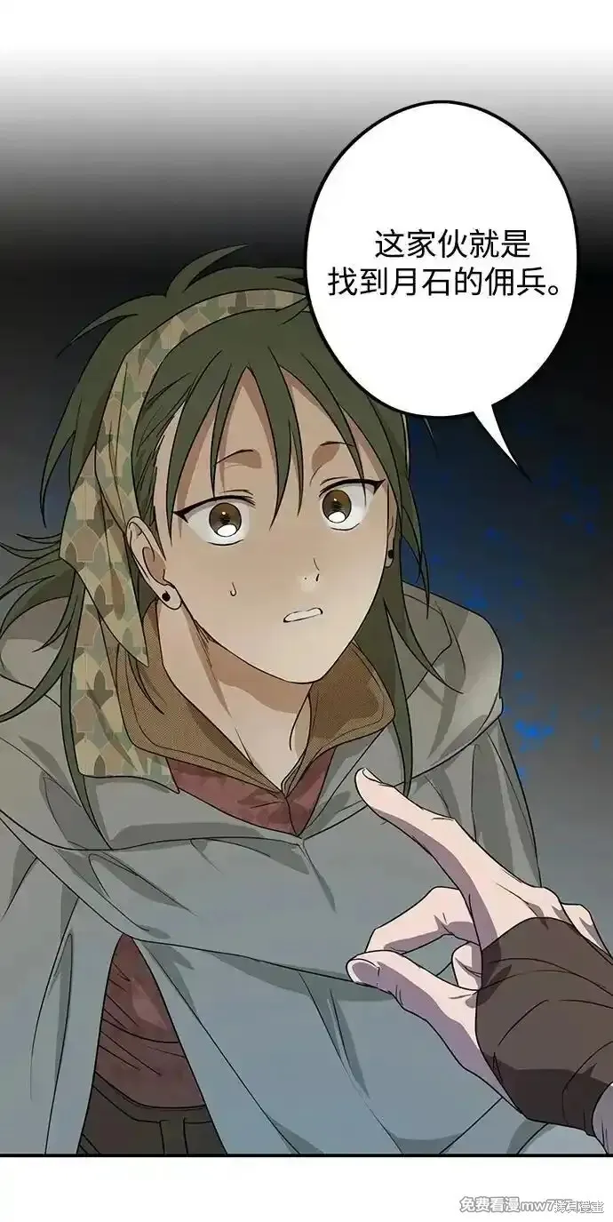 第2季7话 第26页