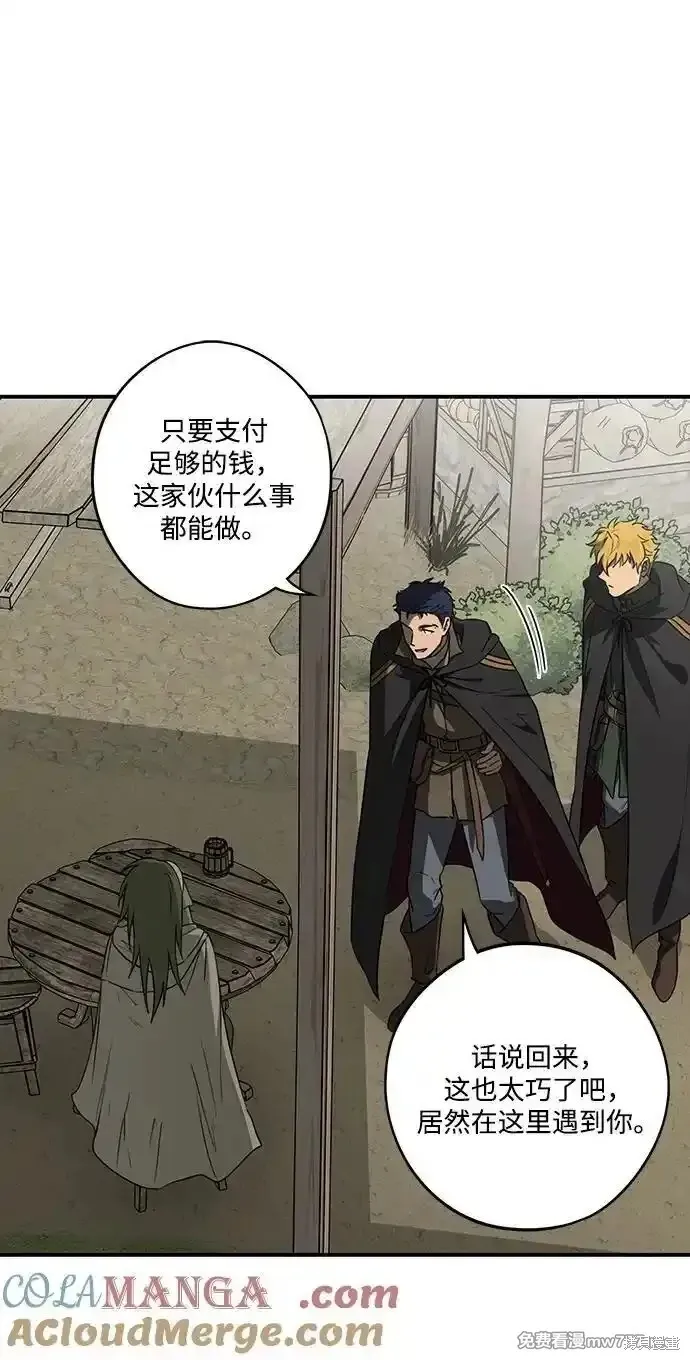 第2季7话 第27页
