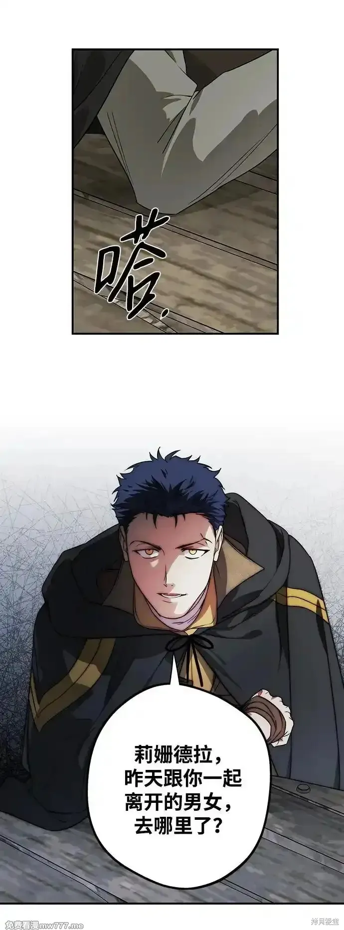 第2季7话 第28页