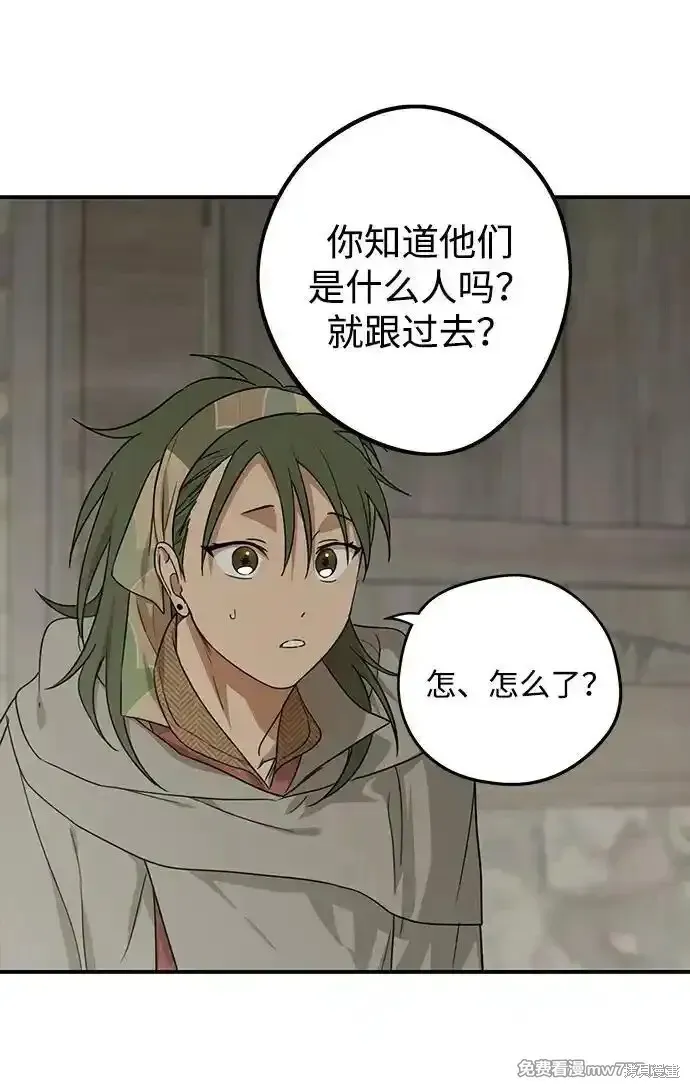 第2季7话 第29页