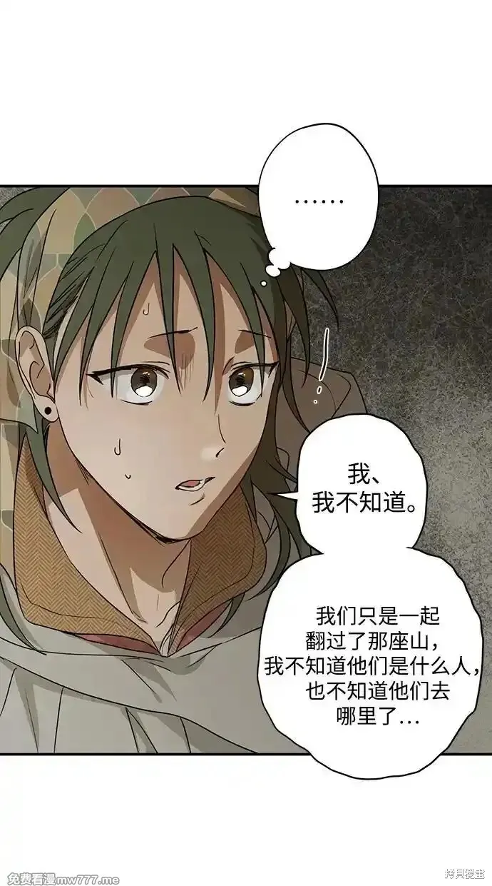 第2季7话 第31页