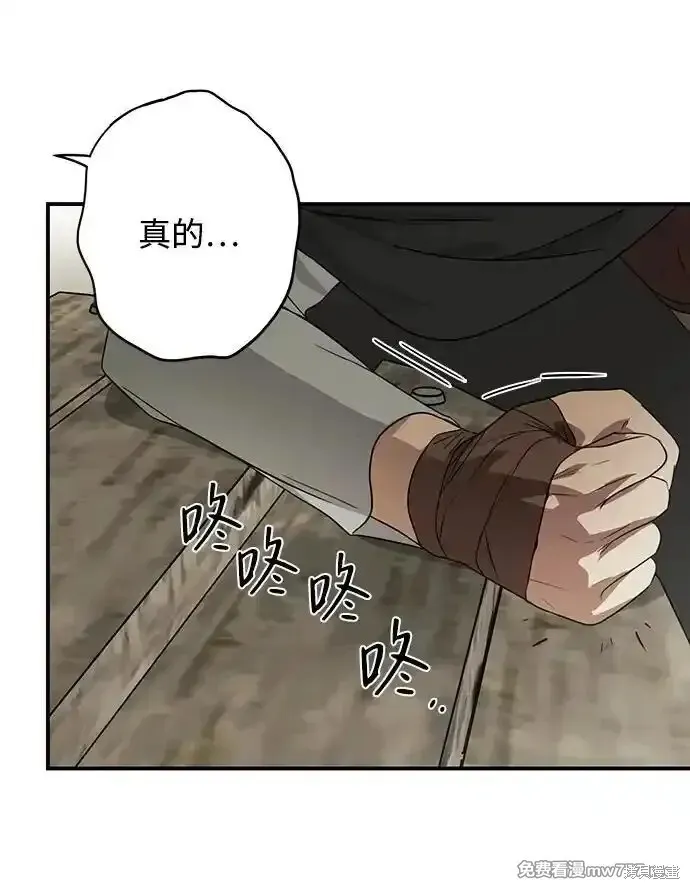 第2季7话 第32页