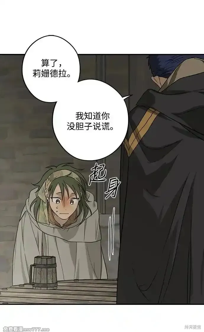 第2季7话 第34页