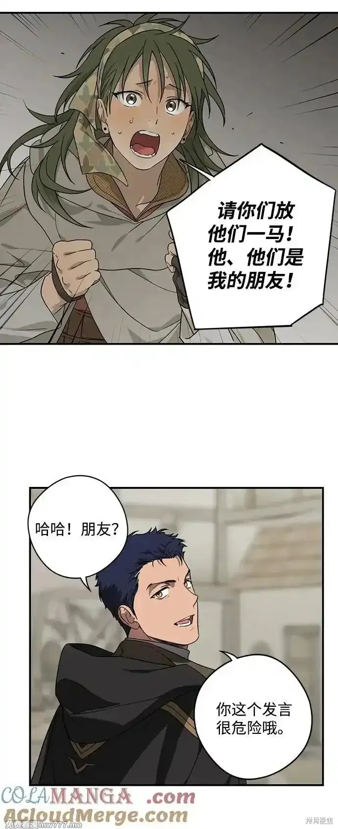 第2季7话 第36页