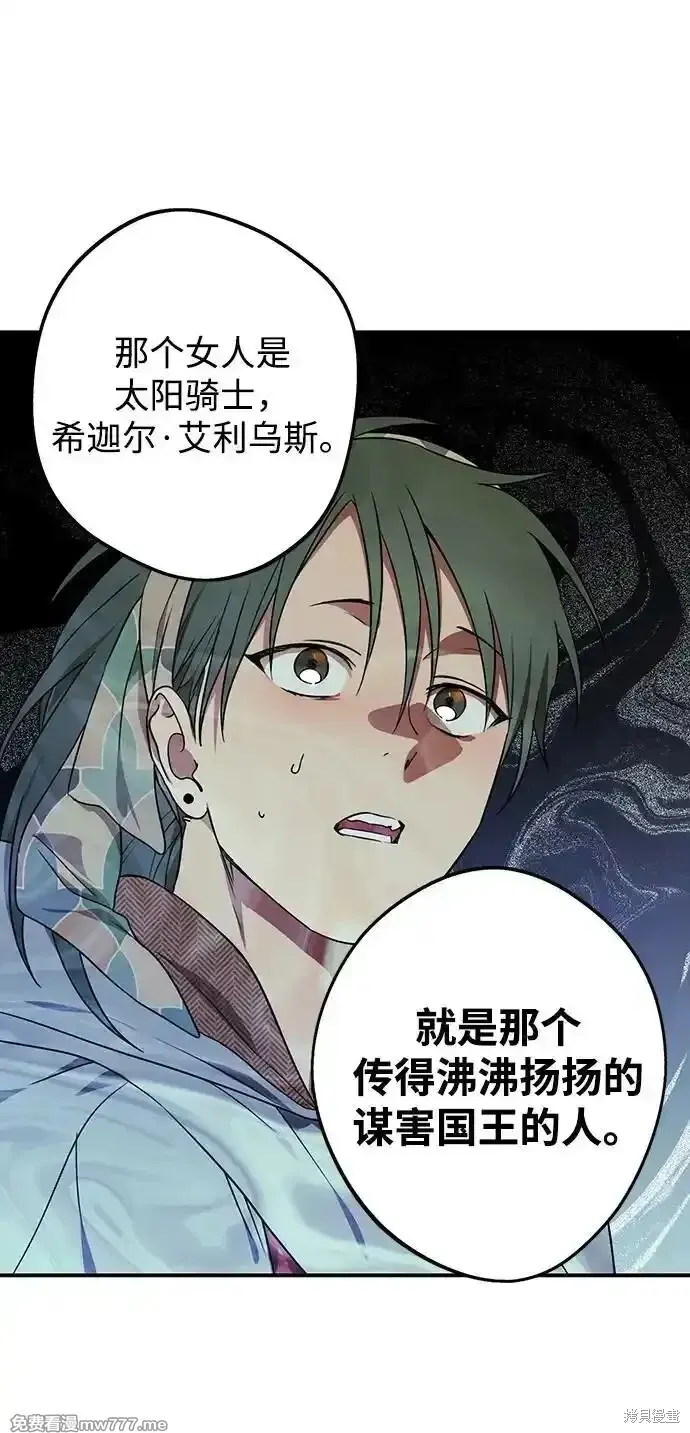 第2季7话 第37页