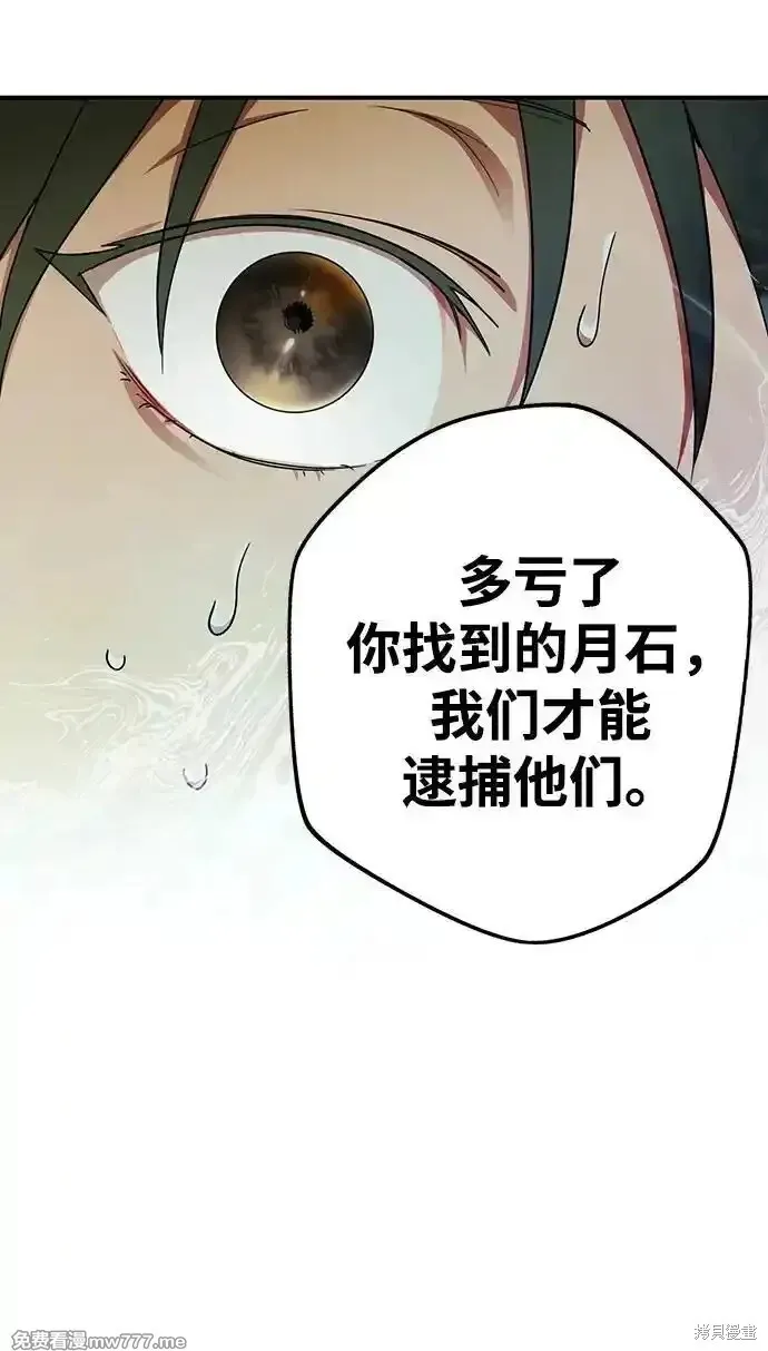 第2季7话 第38页