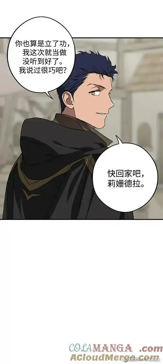第2季7话 第39页