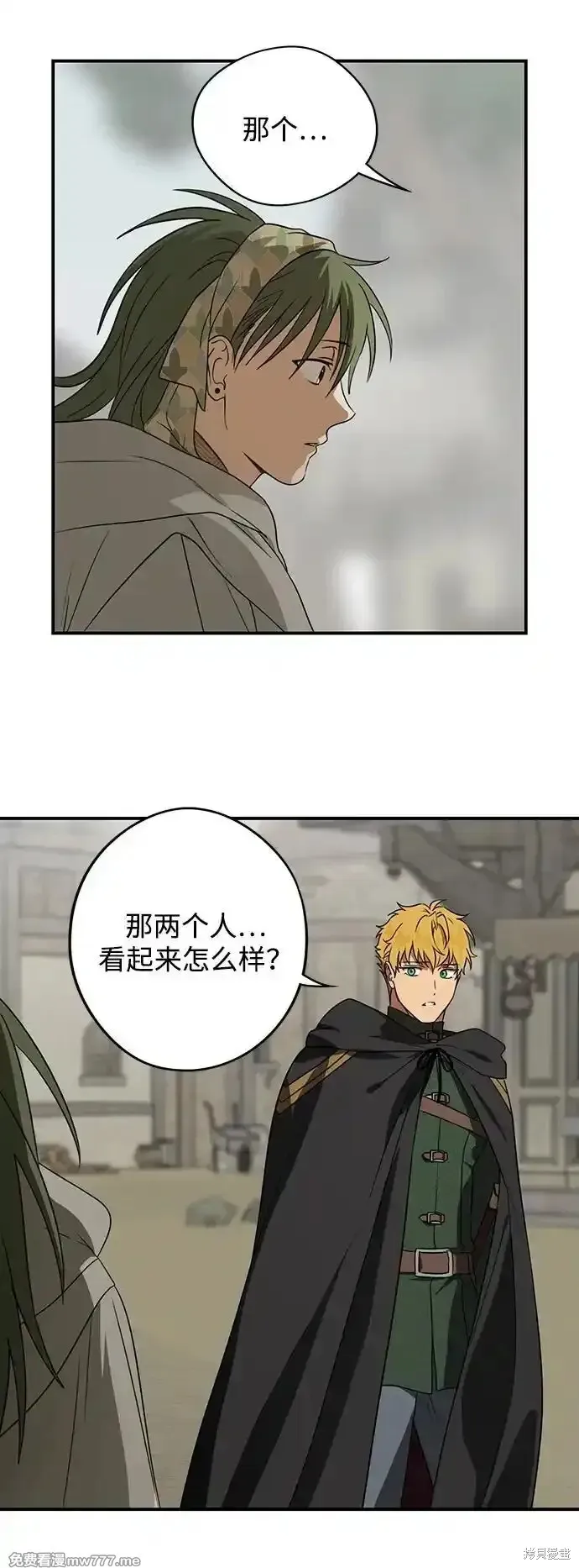 第2季7话 第41页