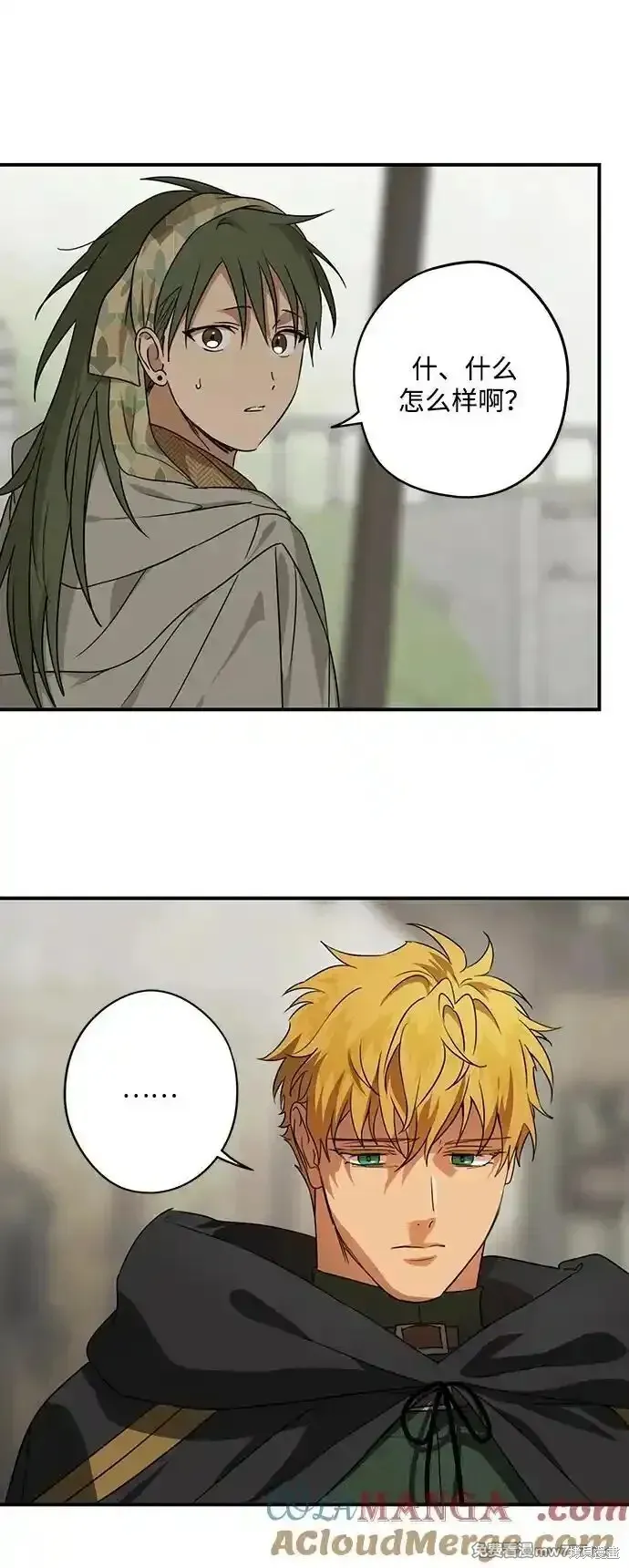 第2季7话 第42页