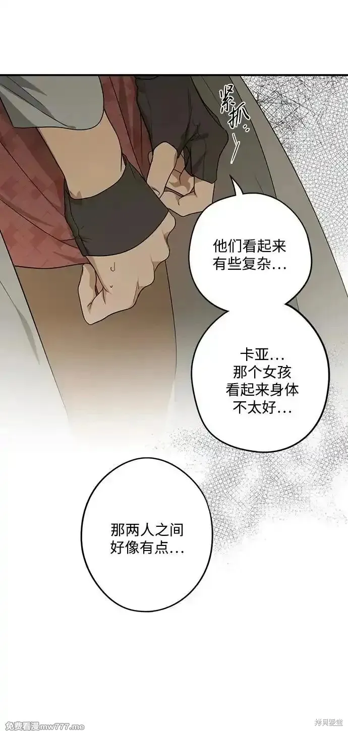 第2季7话 第43页