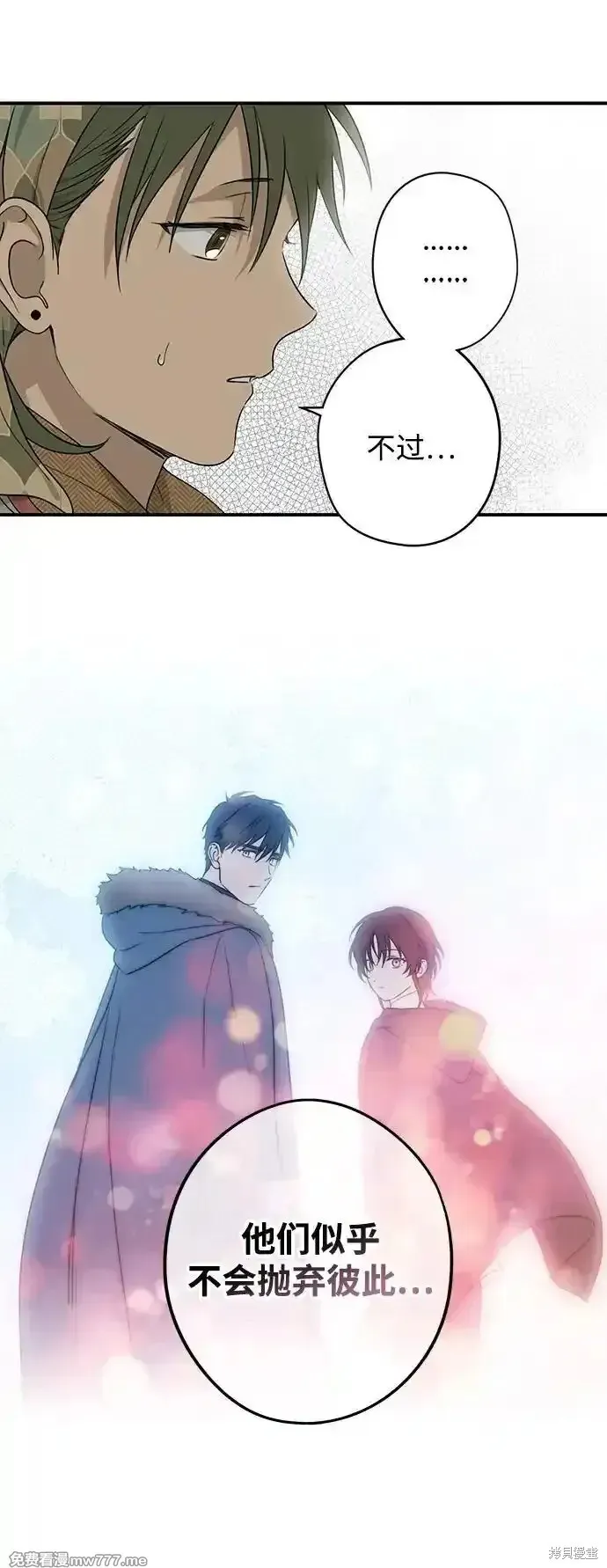 第2季7话 第44页