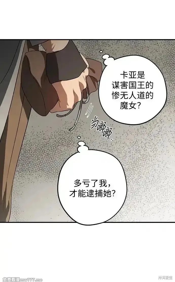 第2季7话 第47页