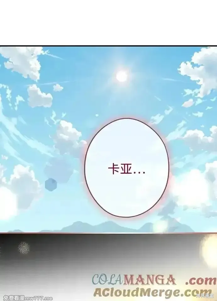 第2季7话 第51页
