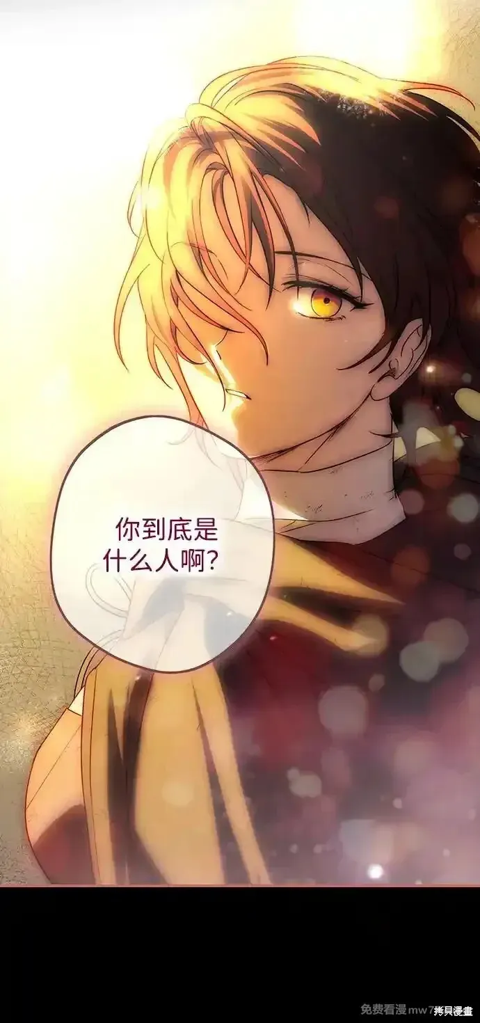 第2季7话 第52页