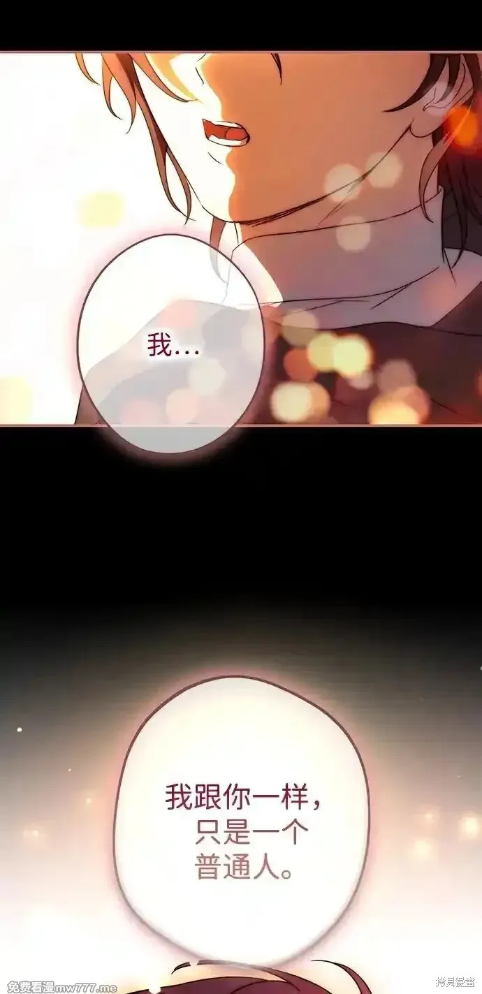 第2季7话 第53页