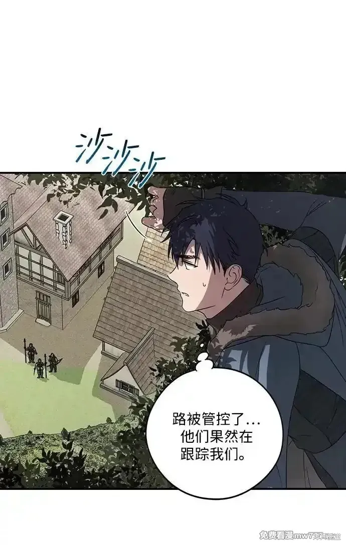 第2季7话 第56页