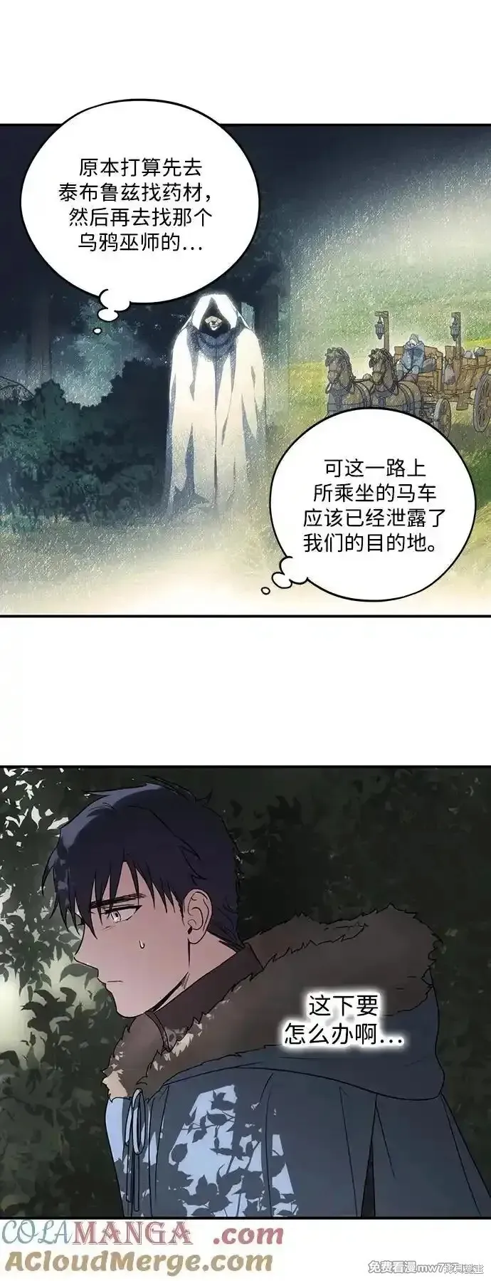 第2季7话 第57页