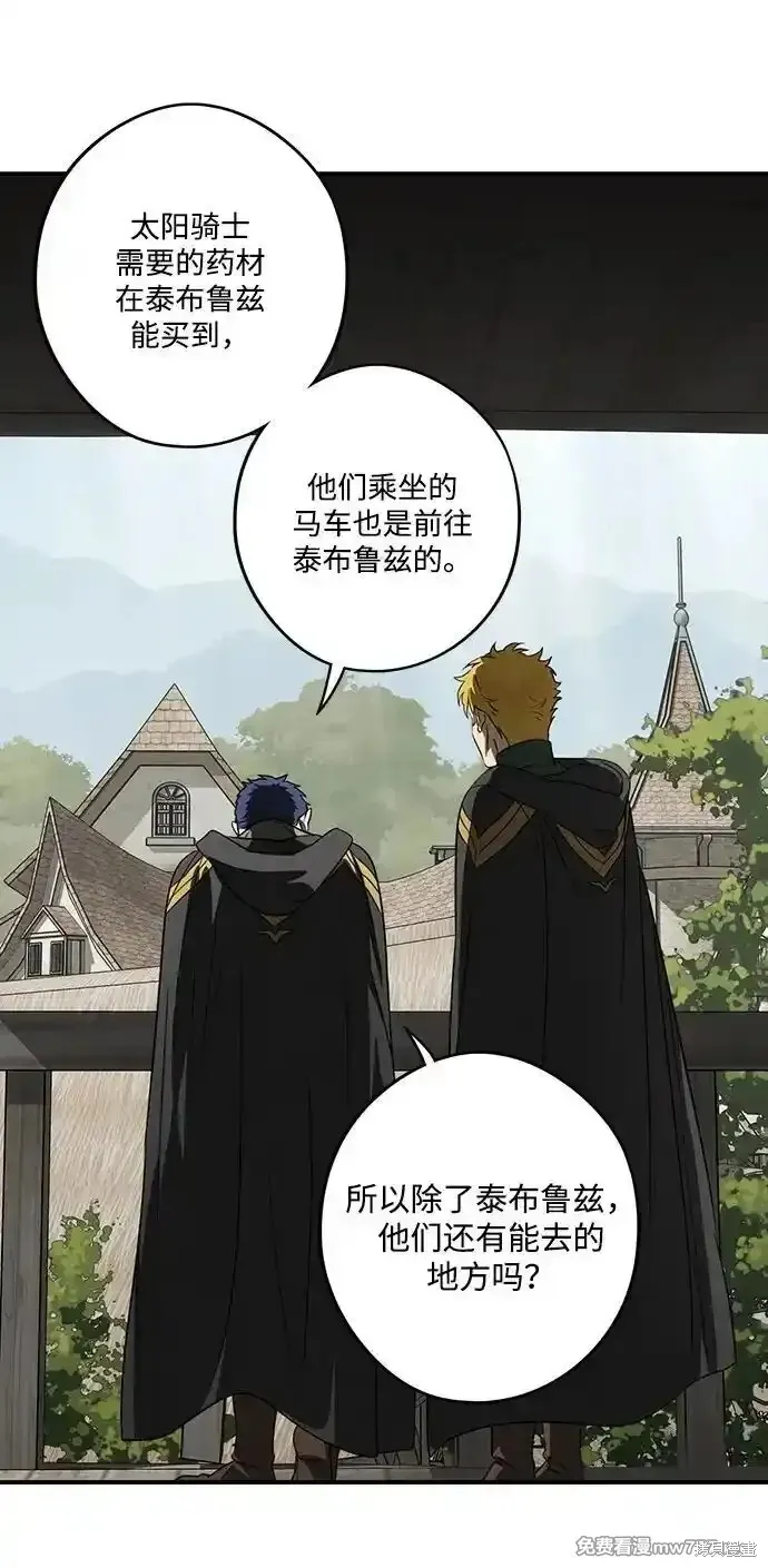 第2季7话 第59页