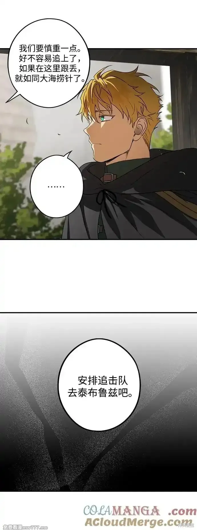 第2季7话 第60页