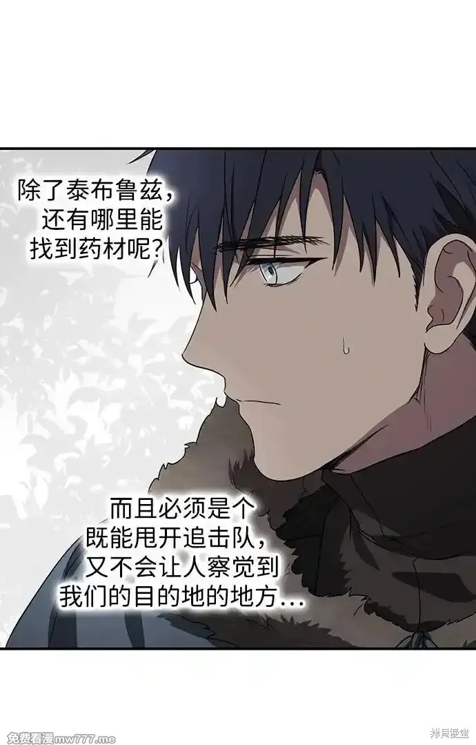第2季7话 第61页
