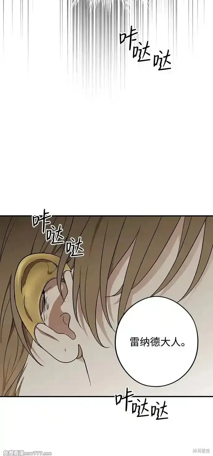 第2季7话 第67页