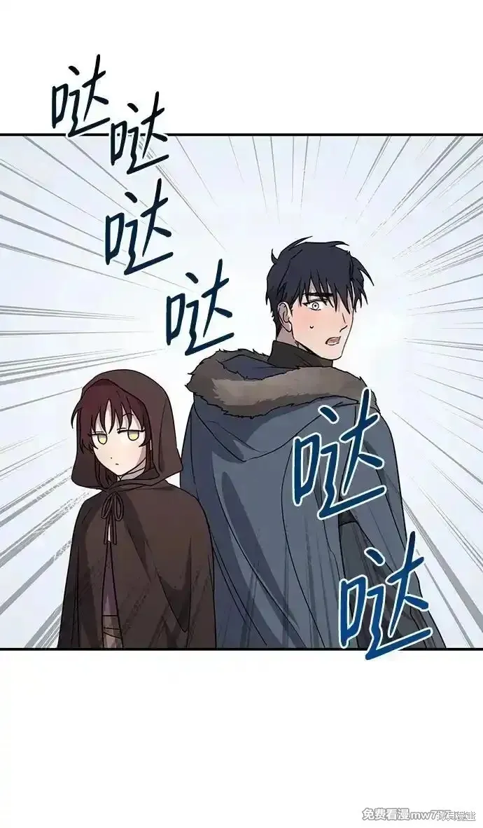 第2季14话 第2页