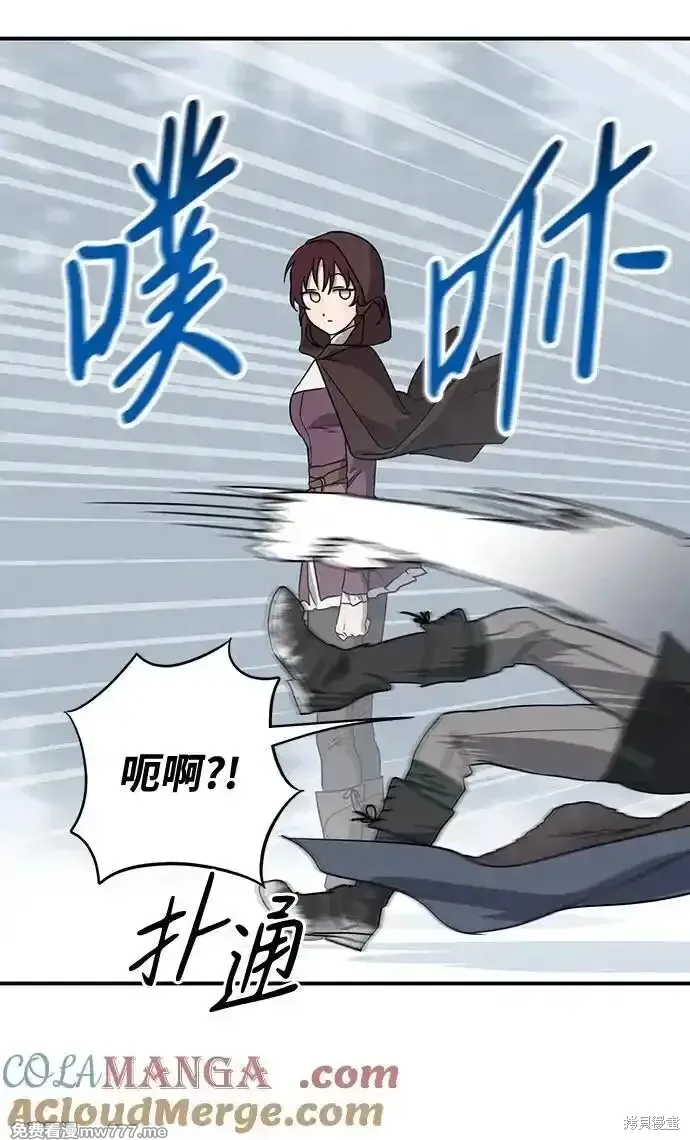 第2季14话 第3页