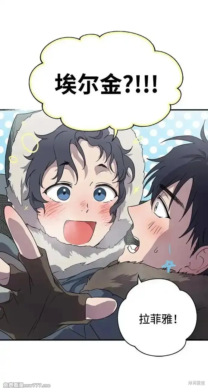 第2季14话 第4页
