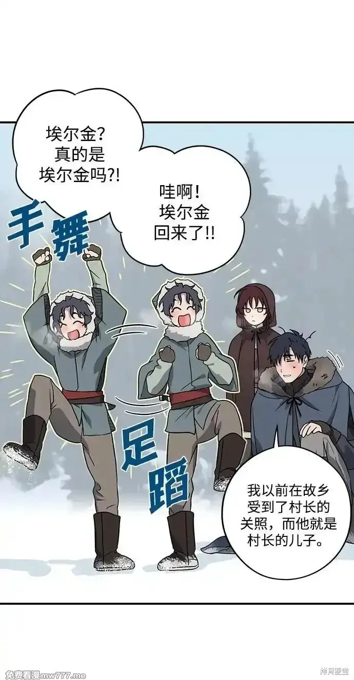 第2季14话 第5页