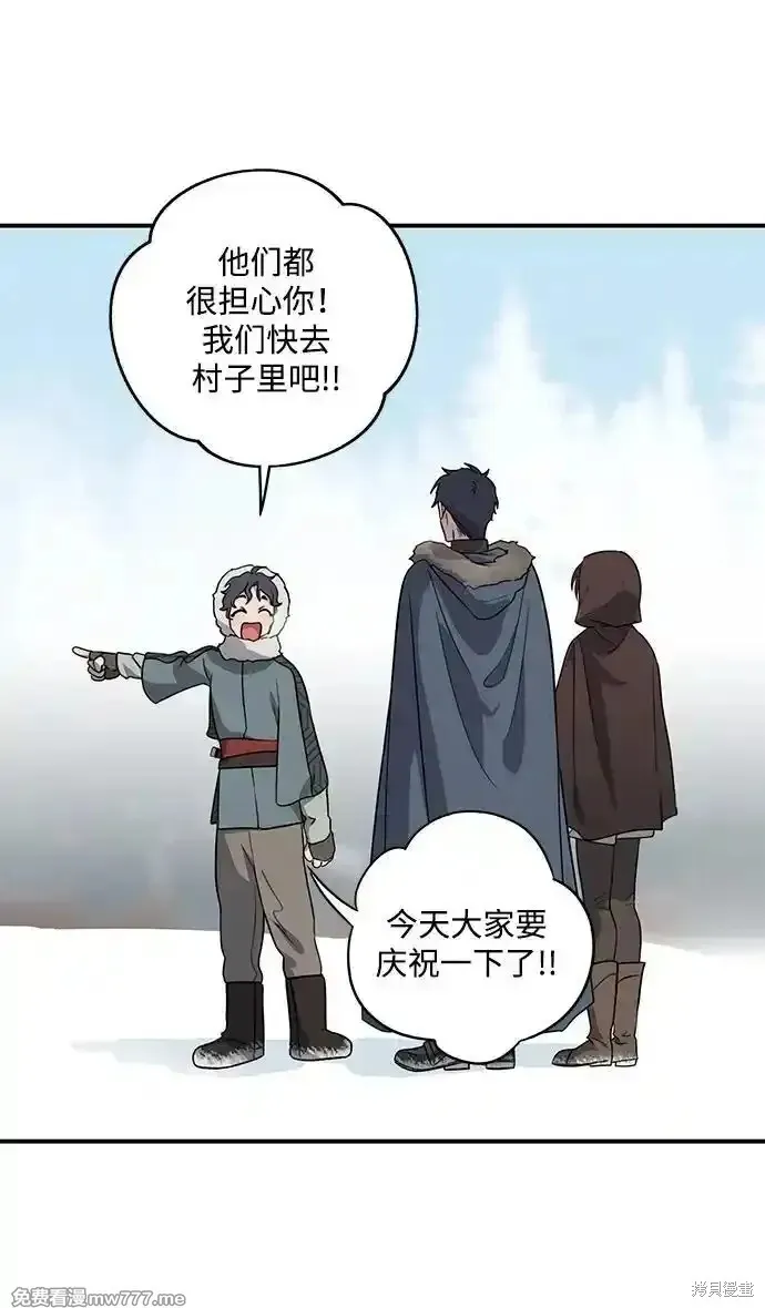 第2季14话 第7页