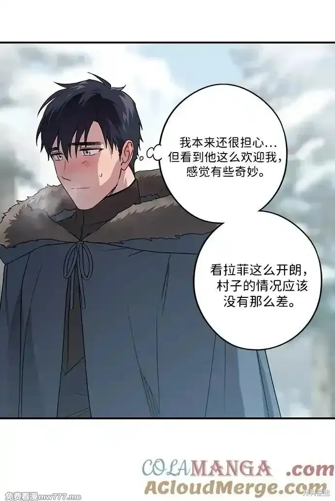 第2季14话 第9页