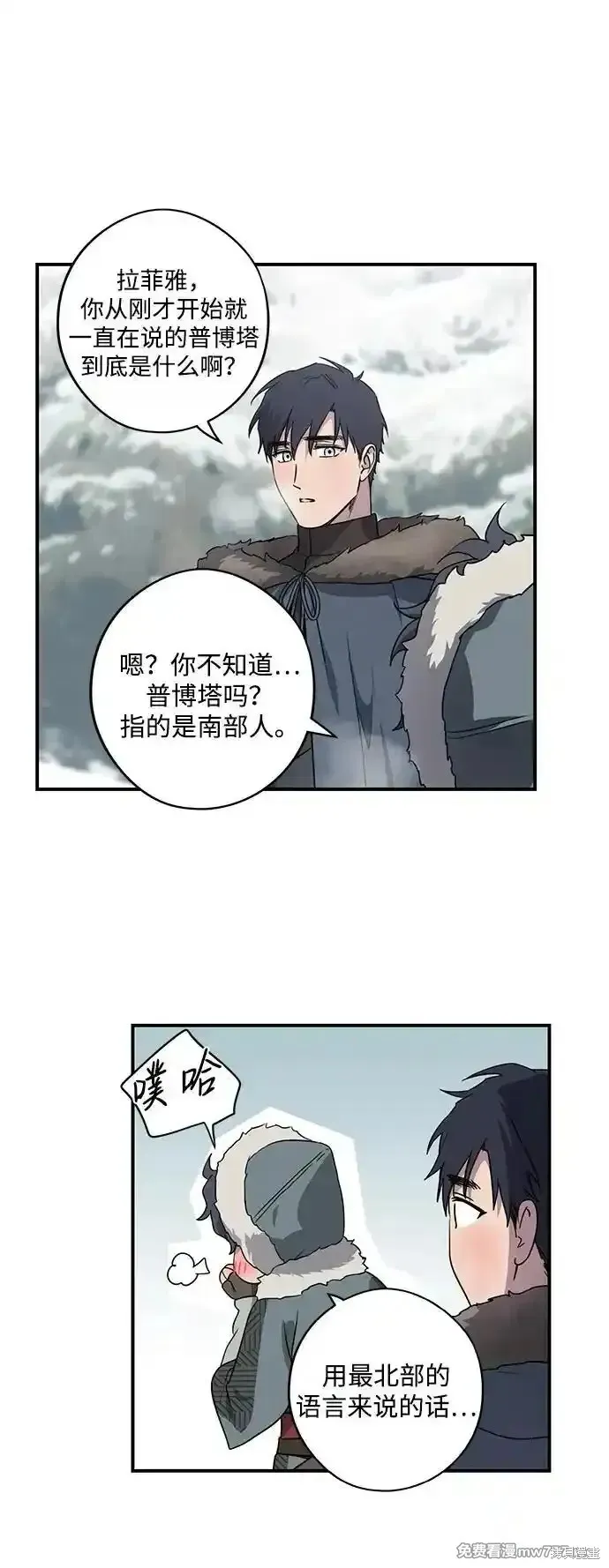 第2季14话 第14页