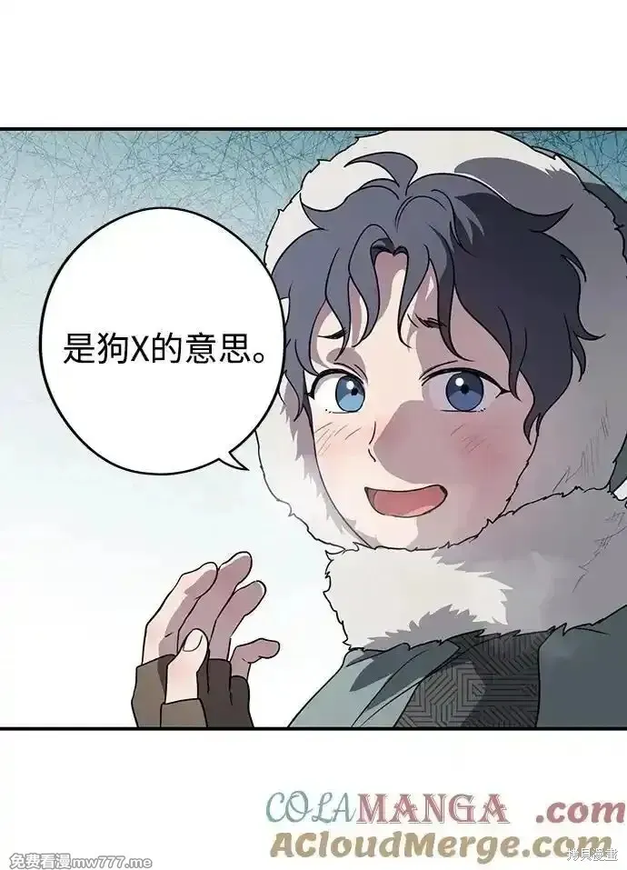 第2季14话 第15页