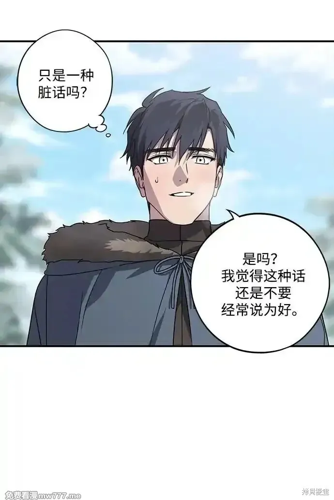 第2季14话 第16页