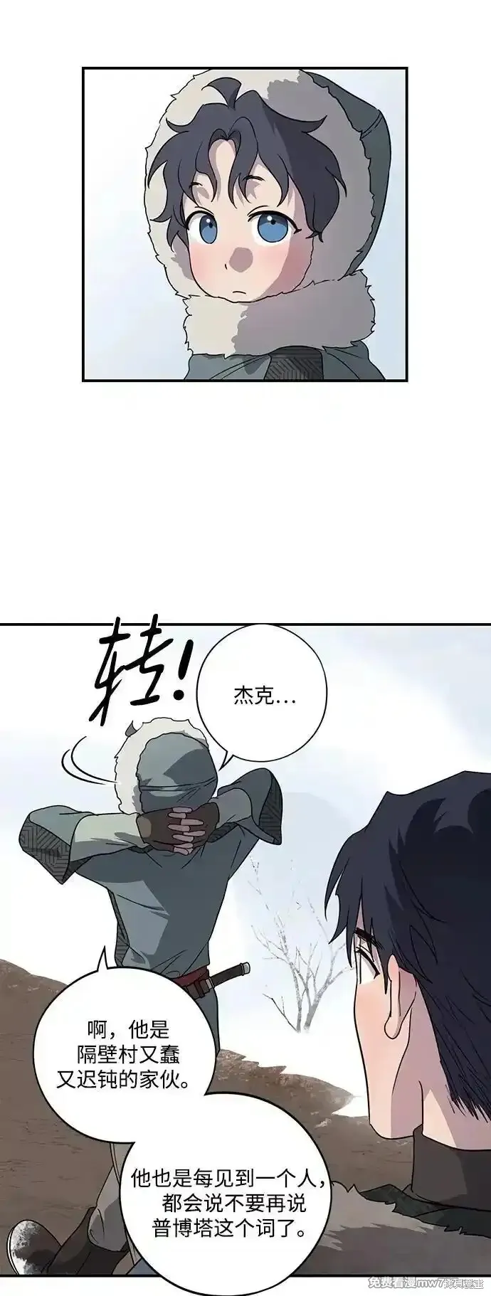 第2季14话 第17页
