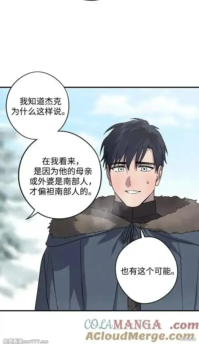 第2季14话 第18页