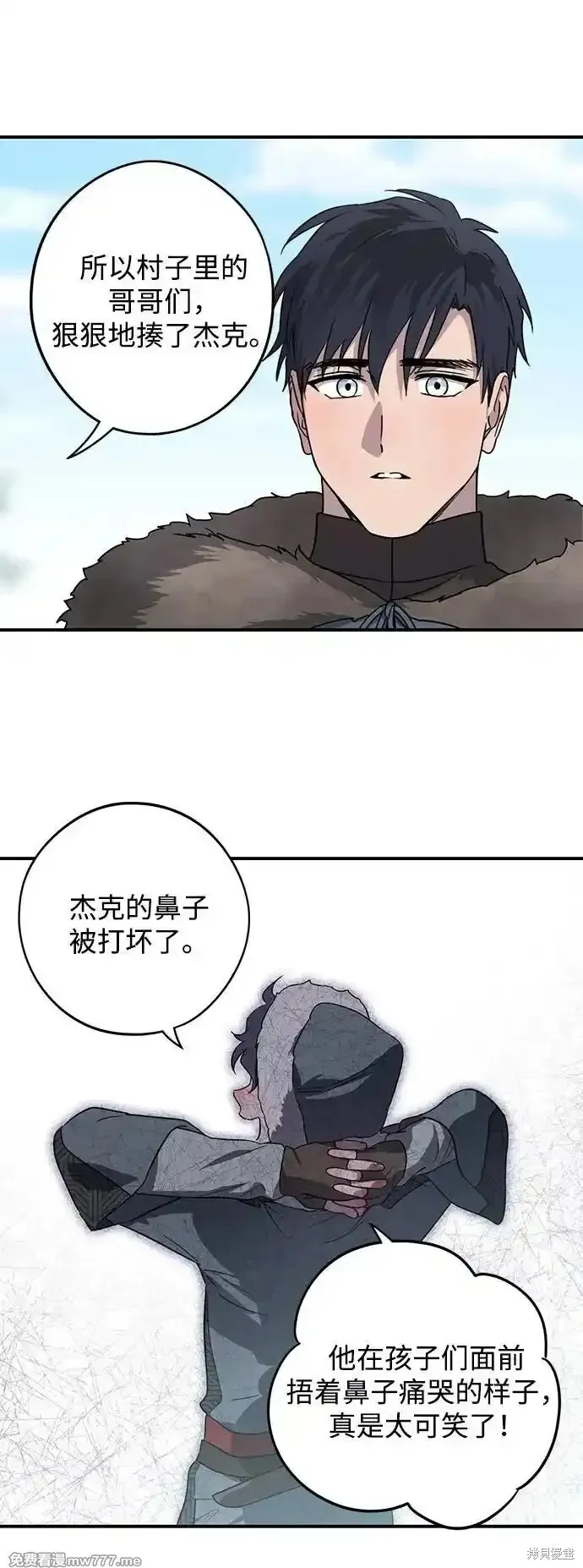 第2季14话 第19页